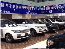 天津嘉裕隆汽車銷售 專業(yè)服務(wù)與優(yōu)質(zhì)體驗的完美結(jié)合